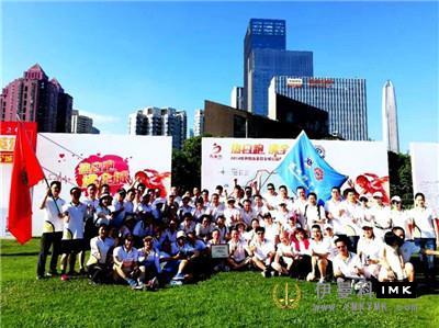 Shenzhen Lions Club co-organized the 2018 World Blood Donor Day City-wide Charity Run news 图4张